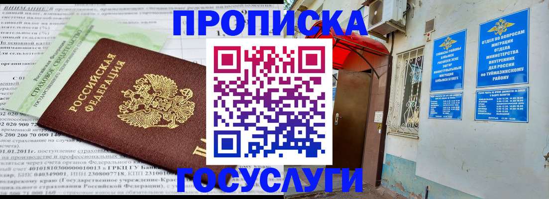 пропишу в квартире в Нязепетровске