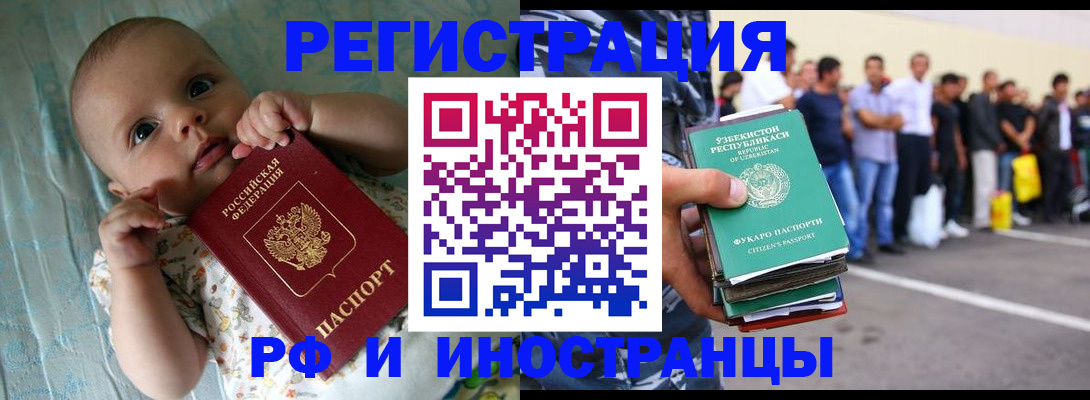 прописка в квартире в Нязепетровске