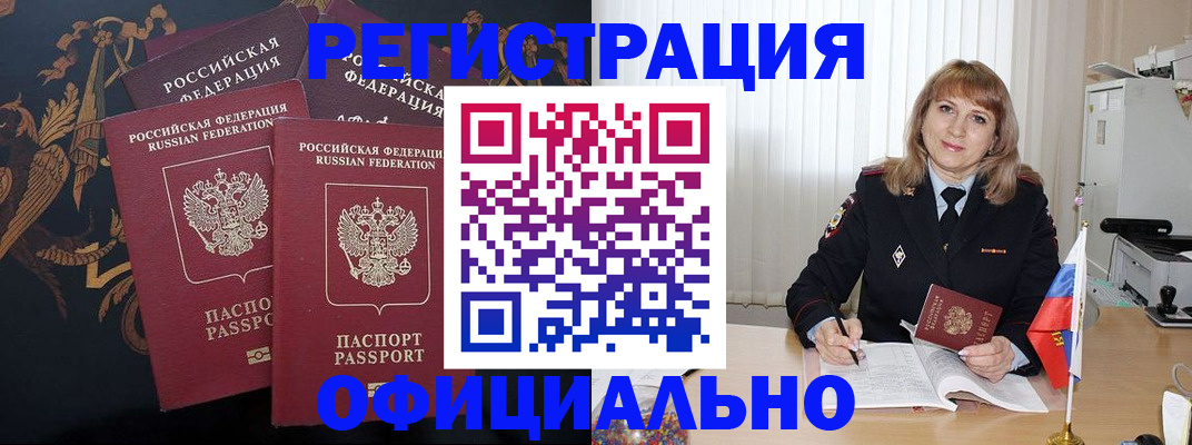 прописка ребенка в Нязепетровске