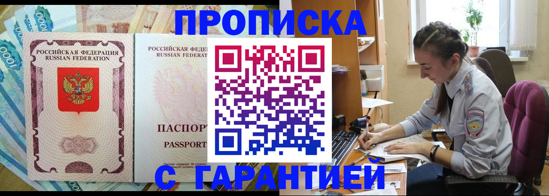 прописка для школы в Нязепетровске